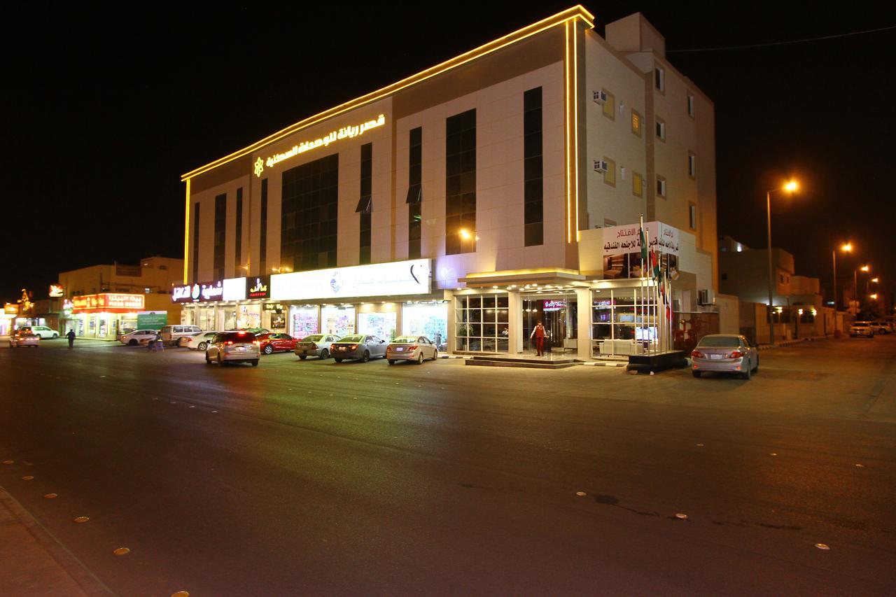 Qasr Rayana Aparthotel Buraidah Extérieur photo