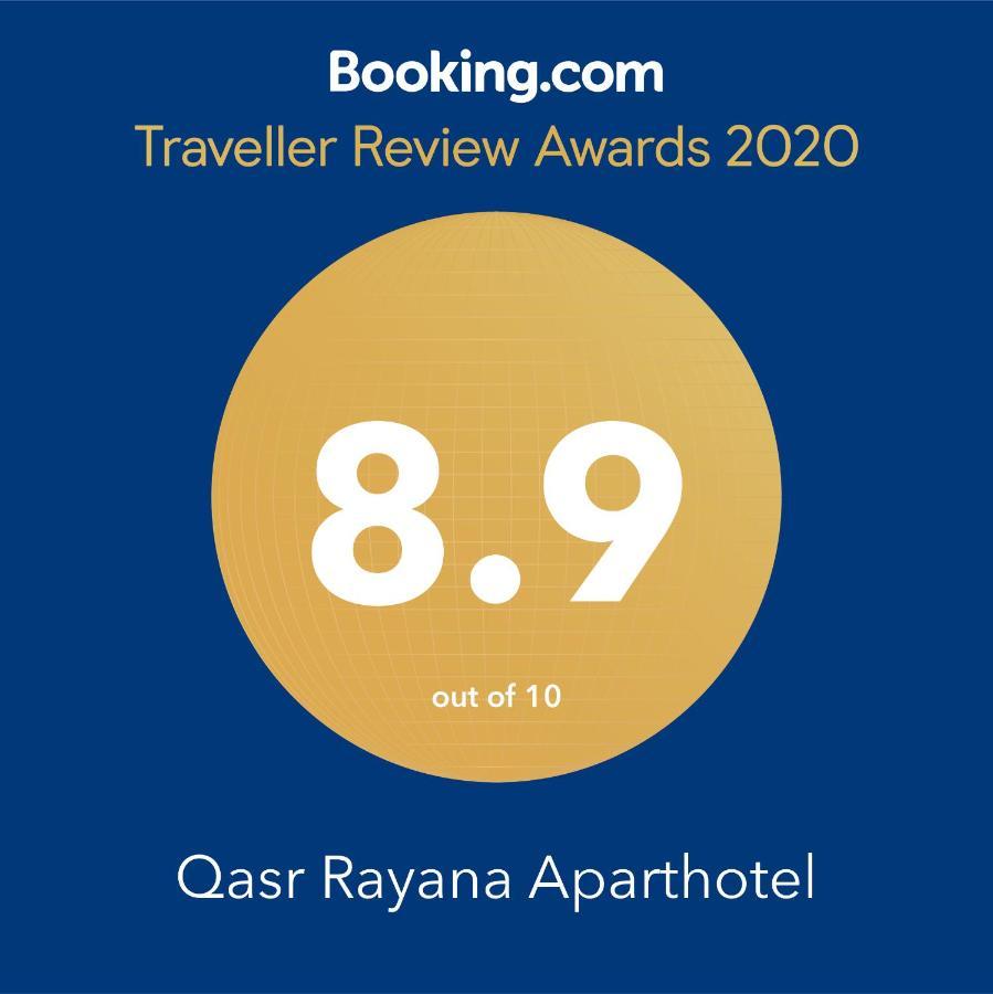 Qasr Rayana Aparthotel Buraidah Extérieur photo
